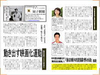 周子新聞20120914p.1/4