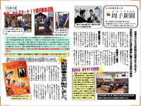 周子新聞20130501p.1/4