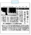 山形新聞 2015/11/30